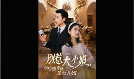 她 在线观看,跟随她在线探索未知世界